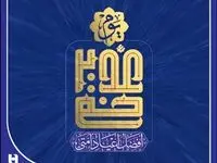 غدیرخم، فصل‌الخطاب هدایت و غایت رحمت