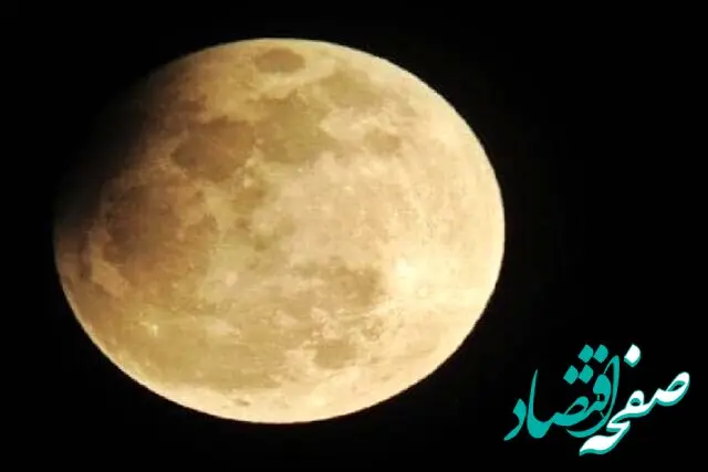 ماه گرفتگی امشب را ببینید !