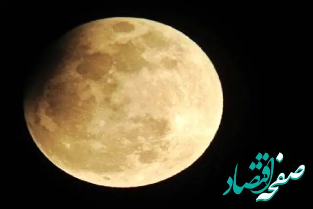 ماه گرفتگی امشب را ببینید !