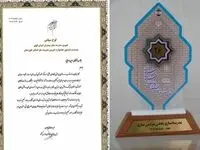 تقدیر از پتروشیمی مارون در جشنواره خیرین مدرسه ساز
