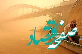 اعلام آخرین وضعیت کیفیت هوای خوزستان | خوزستانی‌ها مراقب باشند | ۹ شهر خوزستان در وضعیت «قرمز» و «نارنجی»
