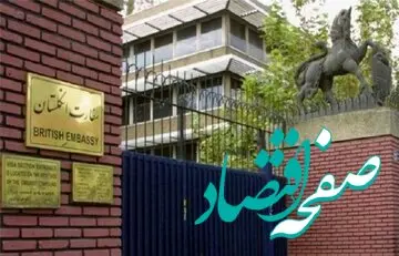 ماجرای تصویر پرحاشیه از مقابل سفارت انگلیس | علت نصب این قاب معنادار چیست؟