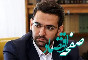 این درخواست جنجالی وزیر حسن روحانی از رئیسی مثل بمب ترکید
