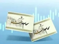 تکلیف سهام عدالت متوفیان چه شد؟