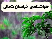 پیش‌ بینی وضعیت آب و هوا خراسان شمالی فردا چهارشنبه ۲۷ فروردین ۱۴۰۴ + پیش بینی هواشناسی خراسان شمالی ۲۴ ساعت آینده + آب و هوای بجنورد