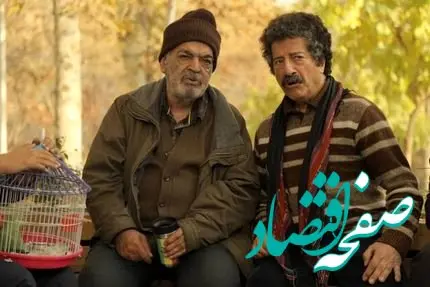 سریال چرخ گردون ۲ چند قسمت است؟+ خلاصه داستان سریال چرخ گردون ۲