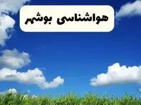 خبر فوری هواشناسی بوشهر ۱۷ اردیبهشت اعلام شد | پیش بینی وضعیت آب و هوا بوشهر فردا چهارشنبه ۱۷ اردیبهشت ماه ۱۴۰۴ 