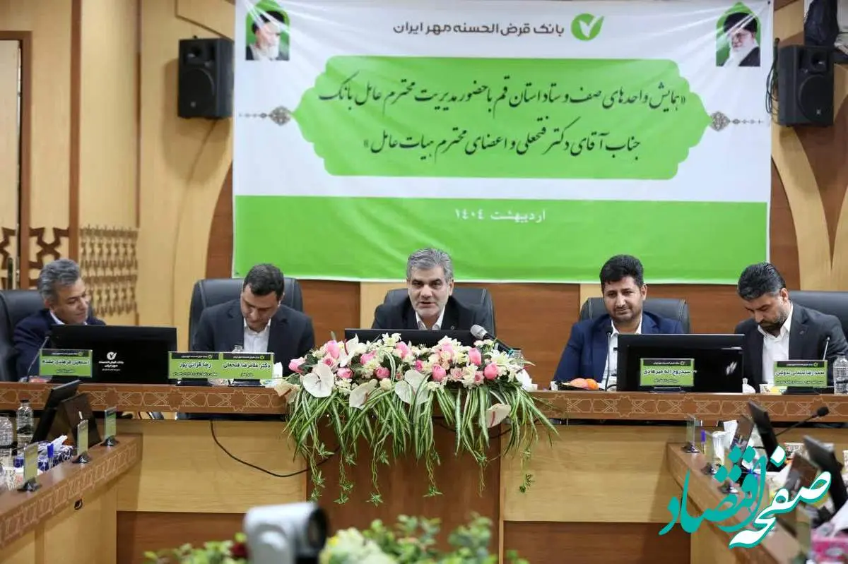 ارزش فعالیت بانک قرضالحسنه مهر ایران در این است که بدون ورود به بنگاهداری، تراز مالی مثبت دارد