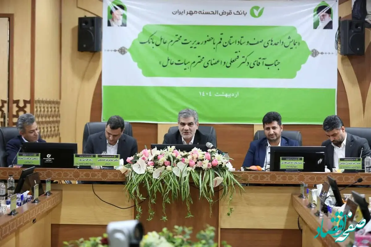 ارزش فعالیت بانک قرض‌الحسنه مهر ایران در این است که بدون ورود به بنگاه‌داری، تراز مالی مثبت دارد