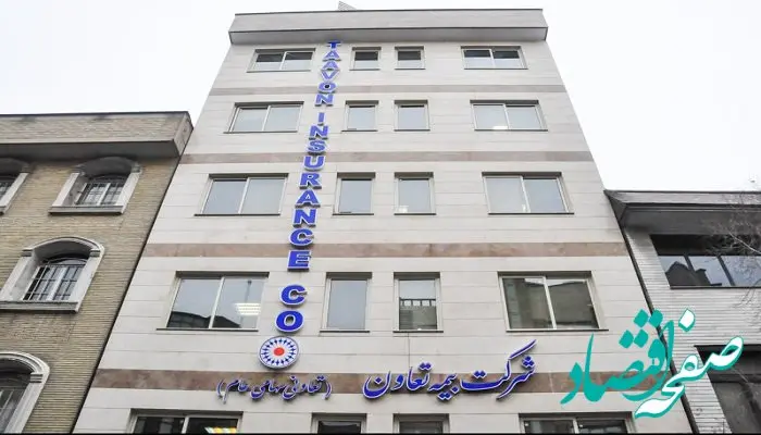 رای مثبت سهامداران به افزایش سرمایه بیمه تعاون