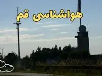 پیش بینی هواشناسی قم طی ۲۴ ساعت آینده | پیش بینی آب و هوا قم فردا جمعه ۳ اسفند ماه ۱۴۰۳ 