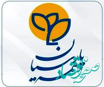 بیمه پارسیان سود سهامداران خود را واریز نمود