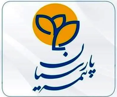 بیمه پارسیان سود سهامداران خود را واریز نمود