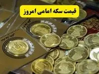 شوک قیمت سکه در ۹ مهر؛ سکه امامی از مرز ۱۱۴ میلیون تومان گذشت