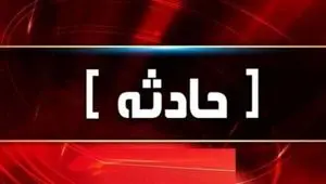 فیلم سیل جوانرود در سومین روز نوروز ۱۴۰۵