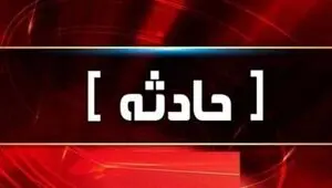 فیلم سیل جوانرود در سومین روز نوروز ۱۴۰۵