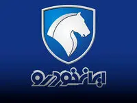 متقاضیان طرح مادران ایران خودرو بخوانند