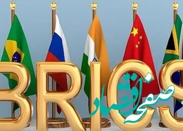 بریکس برای چه کسی منفعت دارد؟ | به این علت پیوستن به «بریکس» هم کارگشا نیست