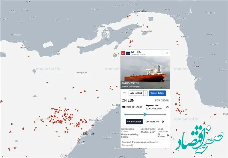 عبور نفتکش ایرانی آلیشیا از تنگه هرمز 