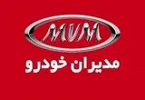 مدیران خودرو شرایط فروش جدید ۴ محصول خاص و ویژه ۲۸ تیر ۱۴۰۴ را اعلام کرد + تصویر