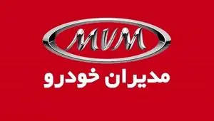 مدیران خودرو شرایط فروش جدید ۴ محصول خاص و ویژه ۲۸ تیر ۱۴۰۴ را اعلام کرد + تصویر