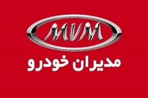 مدیران خودرو شرایط فروش جدید ۴ محصول خاص و ویژه ۲۸ تیر ۱۴۰۴ را اعلام کرد + تصویر