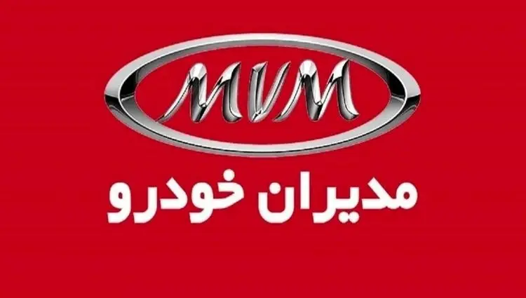 مدیران خودرو شرایط فروش جدید ۴ محصول خاص و ویژه ۲۸ تیر ۱۴۰۴ را اعلام کرد + تصویر