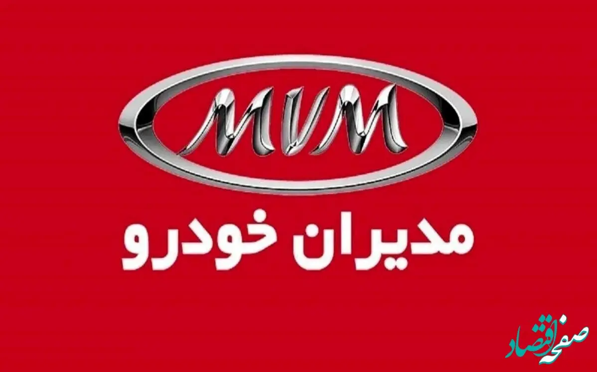 مدیران خودرو شرایط فروش جدید ۴ محصول خاص و ویژه ۲۸ تیر ۱۴۰۴ را اعلام کرد + تصویر