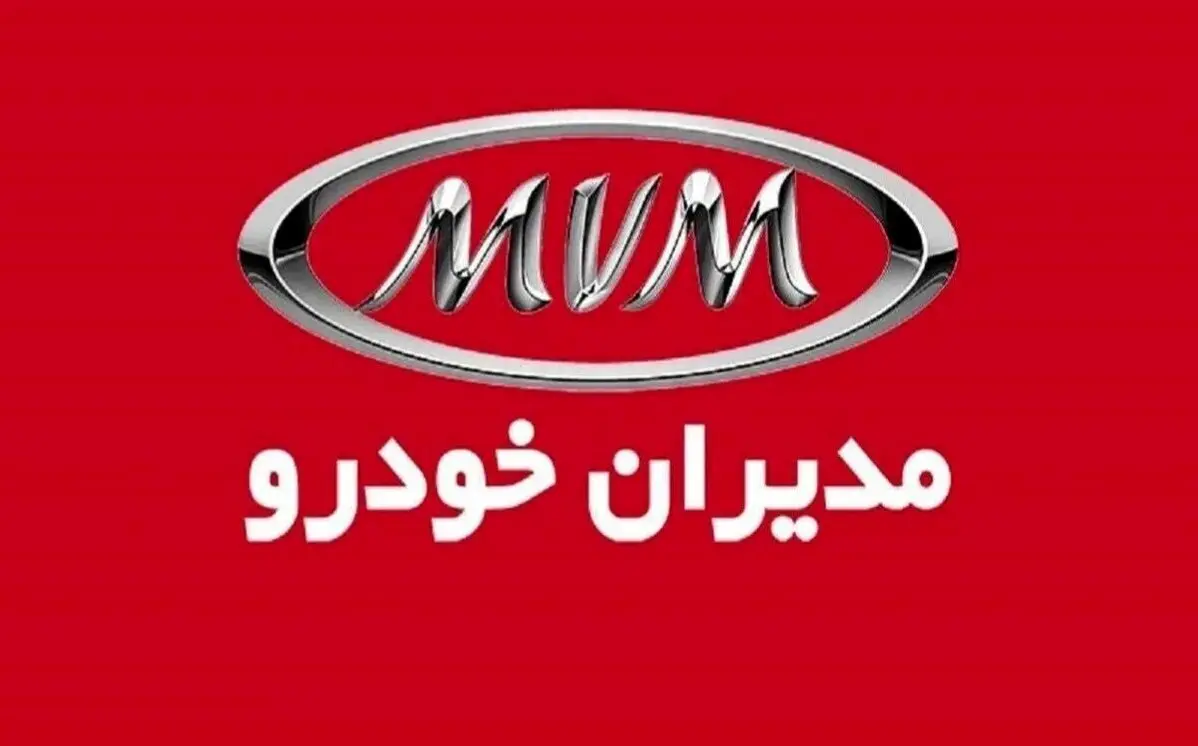 مدیران خودرو شرایط فروش جدید ۴ محصول خاص و ویژه ۲۸ تیر ۱۴۰۴ را اعلام کرد + تصویر