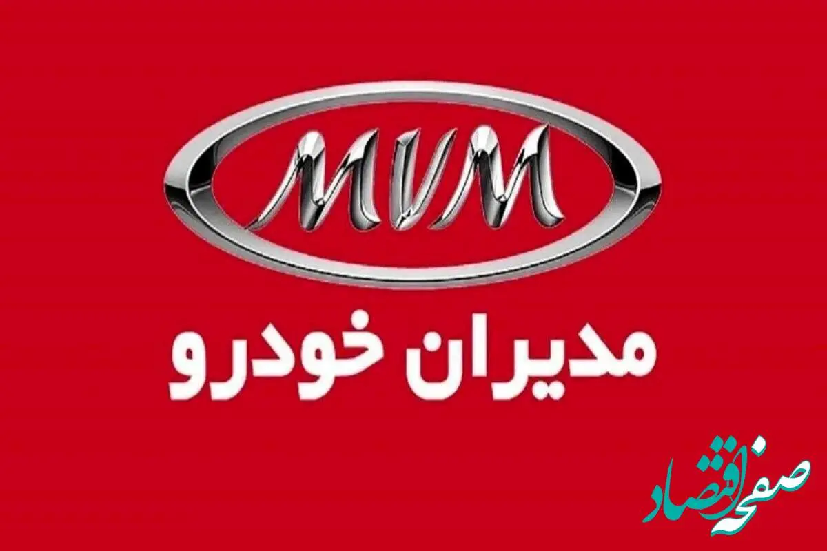 مدیران خودرو شرایط فروش جدید ۴ محصول خاص و ویژه ۲۸ تیر ۱۴۰۴ را اعلام کرد + تصویر