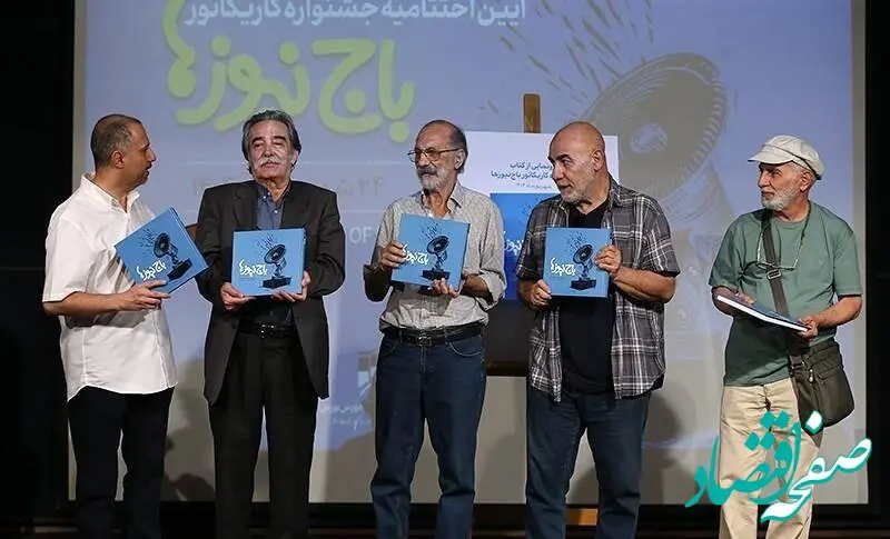 هادی حیدری: ۱۳۵ اثر به جشنواره کاریکاتور باح‌نیوزها رسید/حامد شمس: باح‌نیوزها شرافت کار رسانه و اهالی قلم را تحت الشعاع قرار داده‌اند