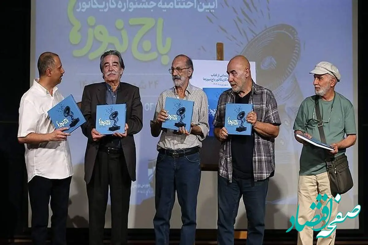 هادی حیدری: ۱۳۵ اثر به جشنواره کاریکاتور باحنیوزها رسید/حامد شمس: باحنیوزها شرافت کار رسانه و اهالی قلم را تحت الشعاع قرار دادهاند/عباس عبدی: مسئله این است که چه کسی پیشنهاد باج میکند و چه کسی باج میدهد؟/ مسجدجامعی: رشد باج نیوز، حاصل رشد فضای کاهش آ