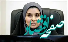 فوری؛ تنها وزیر زن احتمالی دولت پزشکیان این فرد است