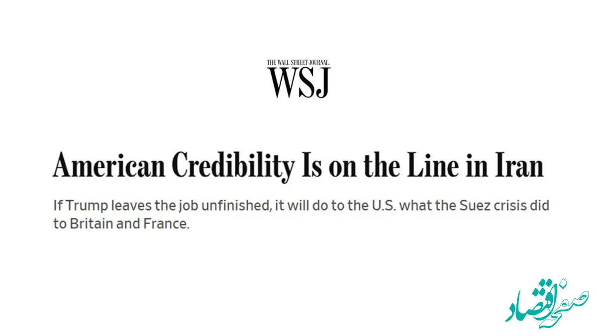 بی اعتباری و آبروریزی آمریکا در جنگ با ایران 