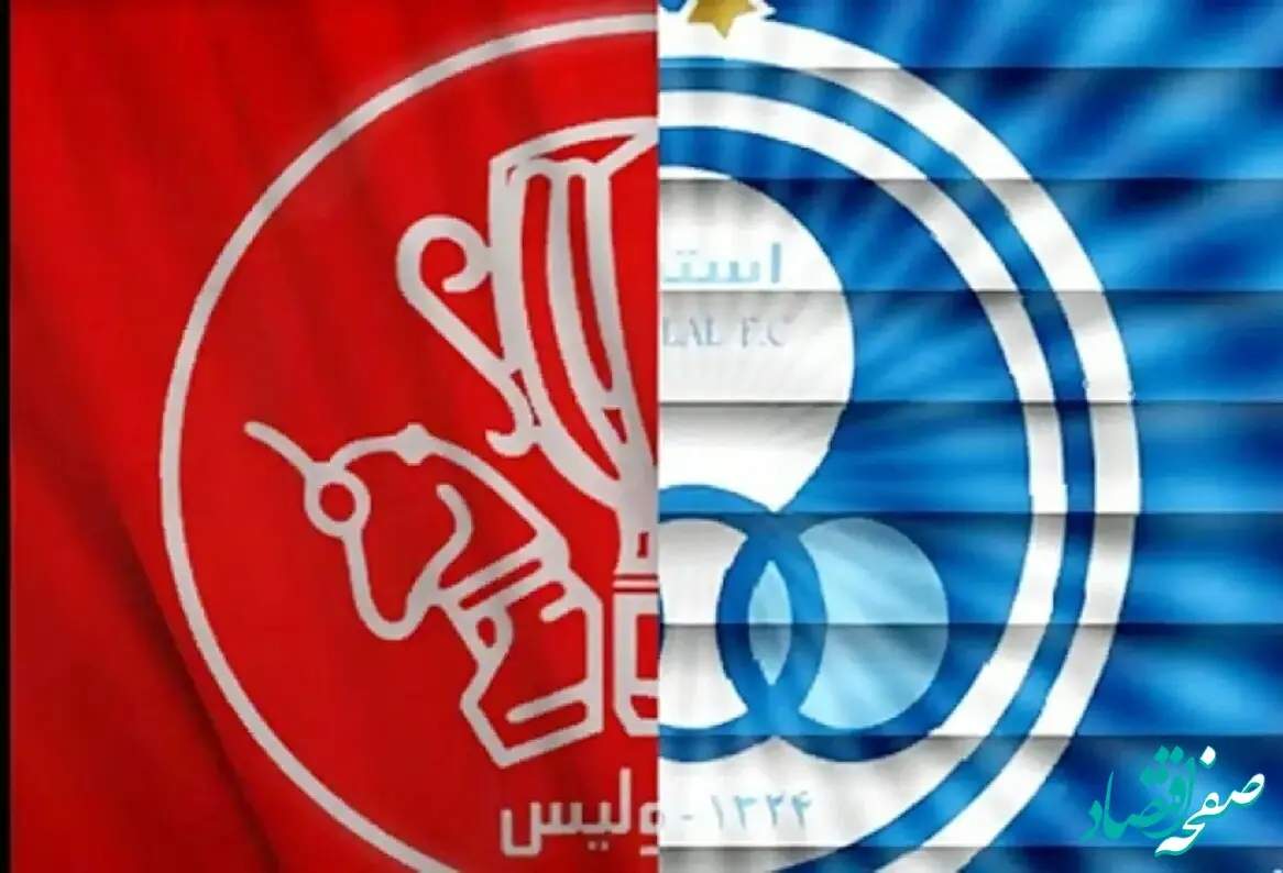 زمان و مکان بازی برگشت دربی پرسپولیس و استقلال لیگ ۱۴۰۳-۱۴۰۴