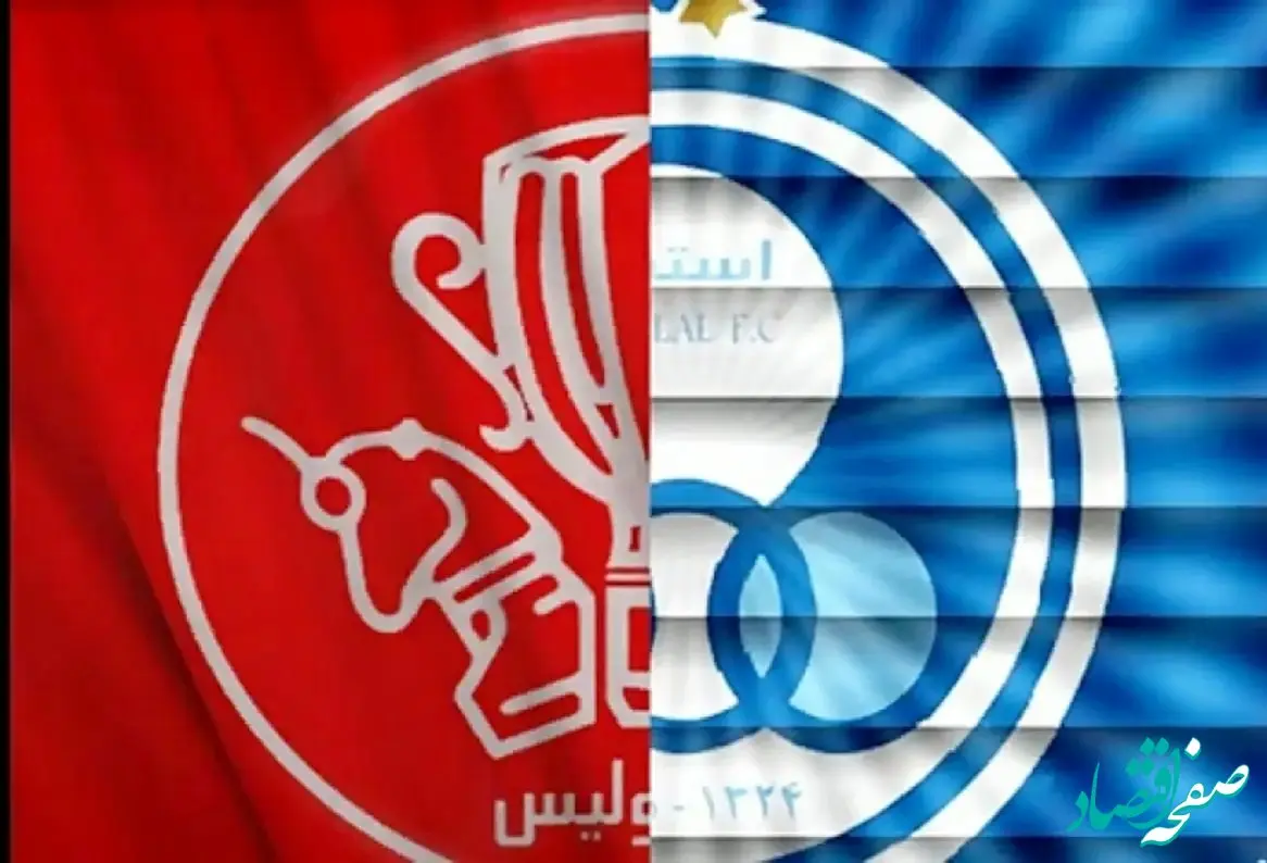 زمان و مکان بازی برگشت دربی پرسپولیس و استقلال لیگ ۱۴۰۳-۱۴۰۴