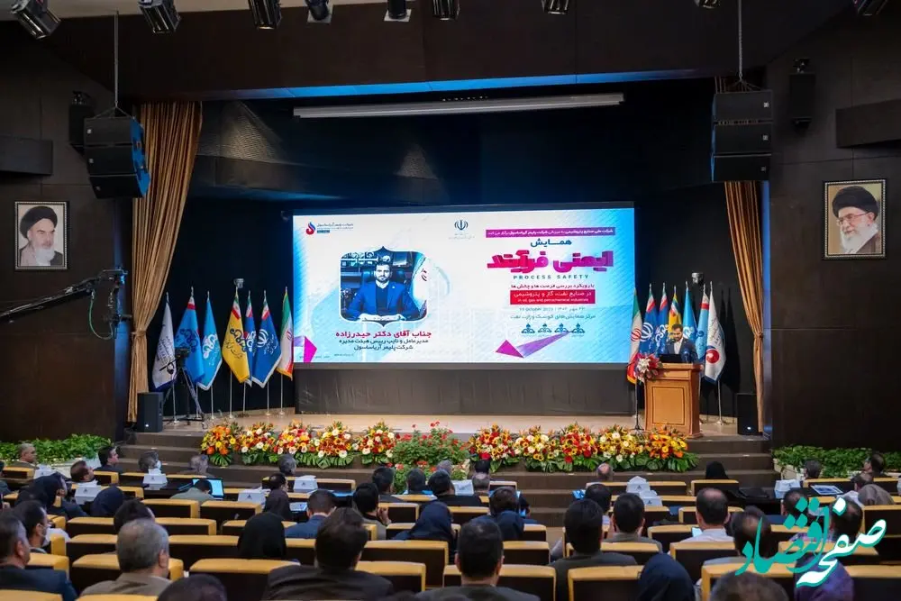 هم‌اندیشی متخصصین صنعت نفت ایران در همایش ایمنی فرآیند