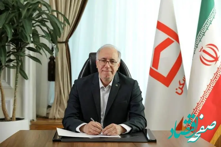 پیام دکتر سید عباس حسینی،  مدیر عامل بانک مسکن به مناسبت روز تکریم بازنشستگان