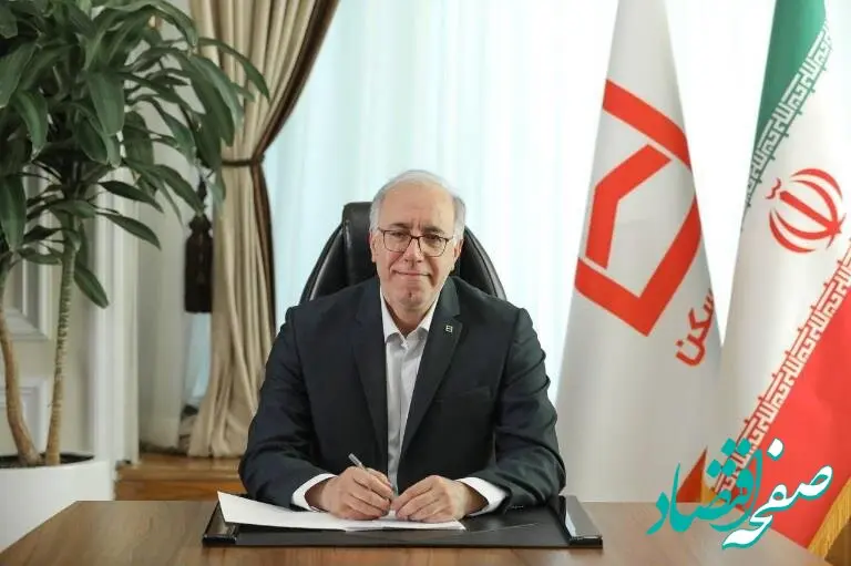 پیام دکتر سید عباس حسینی،  مدیر عامل بانک مسکن به مناسبت روز تکریم بازنشستگان