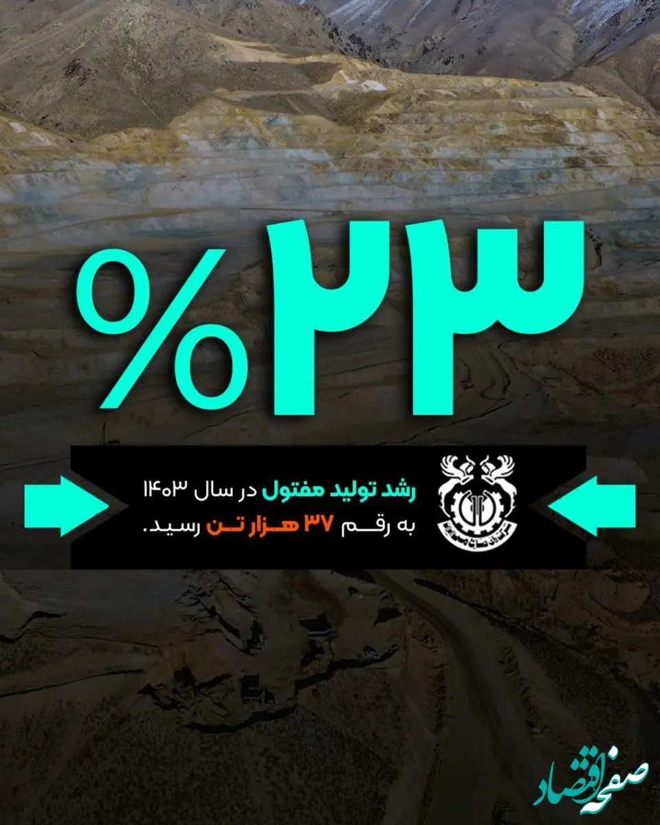 فملی به روایت اعداد /۲۳ درصد