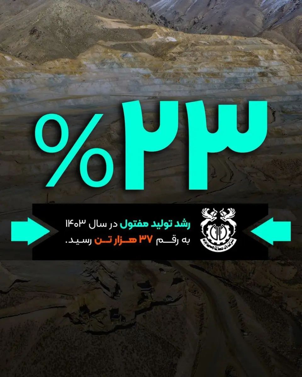 فملی به روایت اعداد /۲۳ درصد