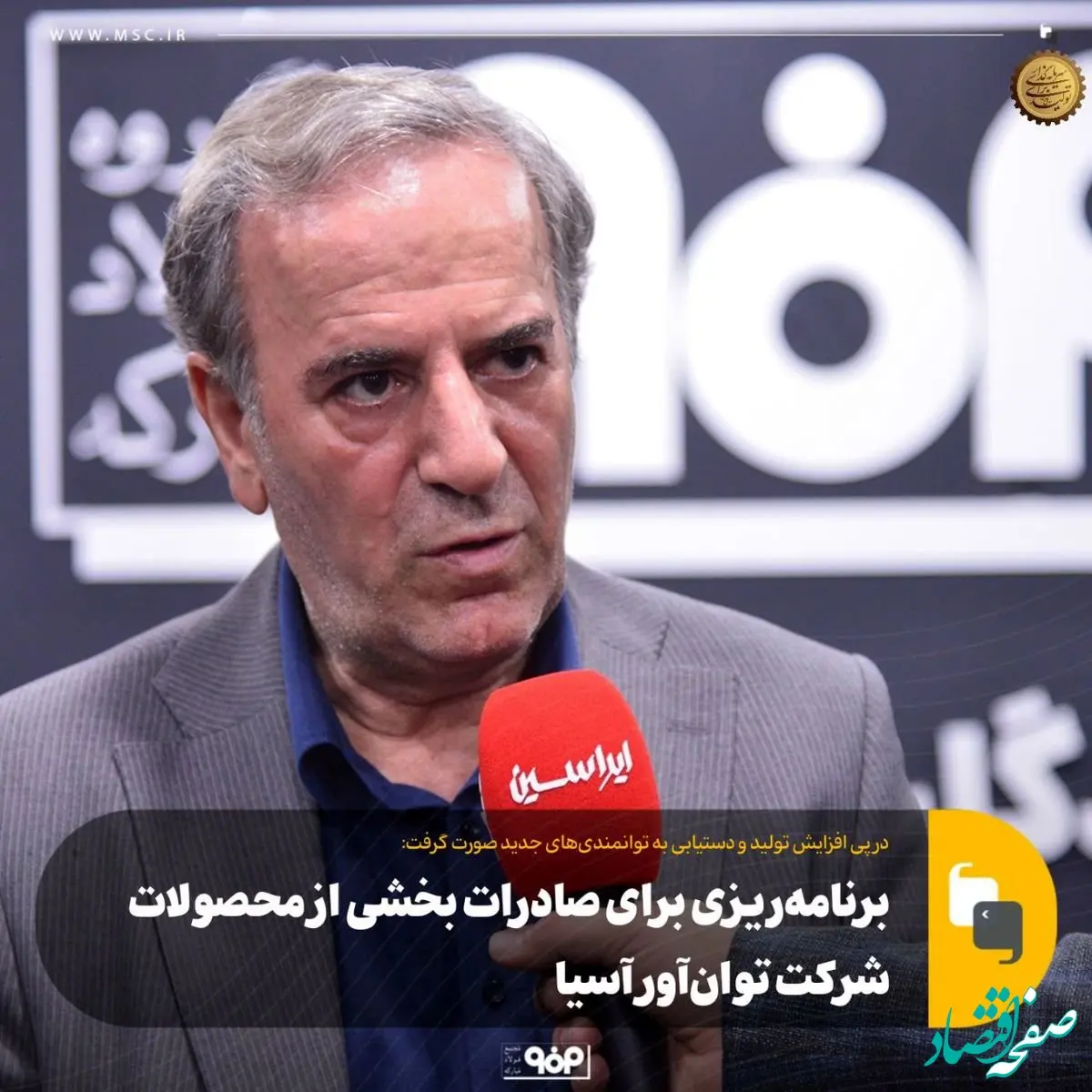 افزایش صادرات محصولات قلع اندود با تمرکز بر بازارهای منطقه‌ای