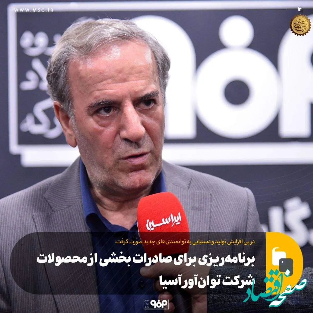 افزایش صادرات محصولات قلع اندود با تمرکز بر بازارهای منطقه‌ای