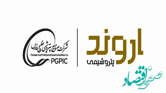 ۵ درصد سهام پتروشیمی اروند دوشنبه آینده در بورس تهران عرضه می‌شود