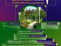 ویژگی های شاخص پارک اختصاصی بانوان در فولاد خوزستان