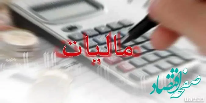 حزئیات واریزی مالیات بر ارزش افزوده به حساب دهیاری ها و شهرداری ها