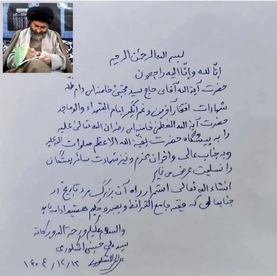 پیام مکتوب عضو خبرگان برای آیت الله سید مجتبی خامنه ای