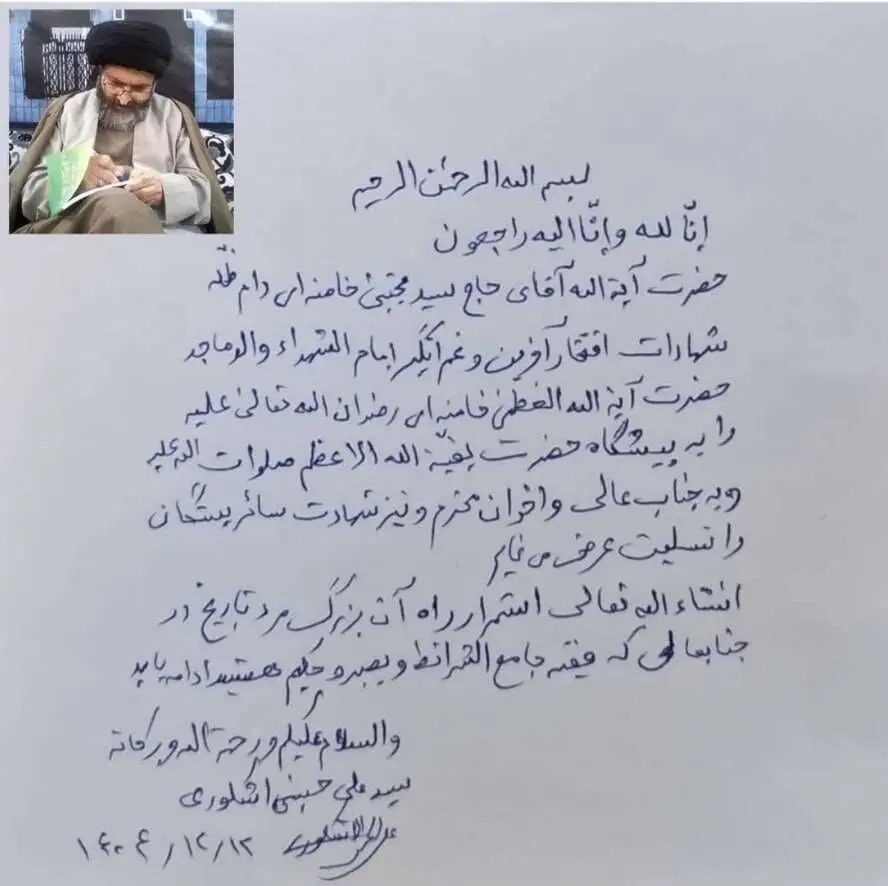 پیام مکتوب عضو خبرگان برای آیت الله سید مجتبی خامنه ای