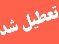  مدارس کدام استان‌ها فردا یکشنبه ۱۹ اسفند ۱۴۰۳ تعطیل شد؟ | ادارات و مدارس این استان‌ها فردا تعطیل شد