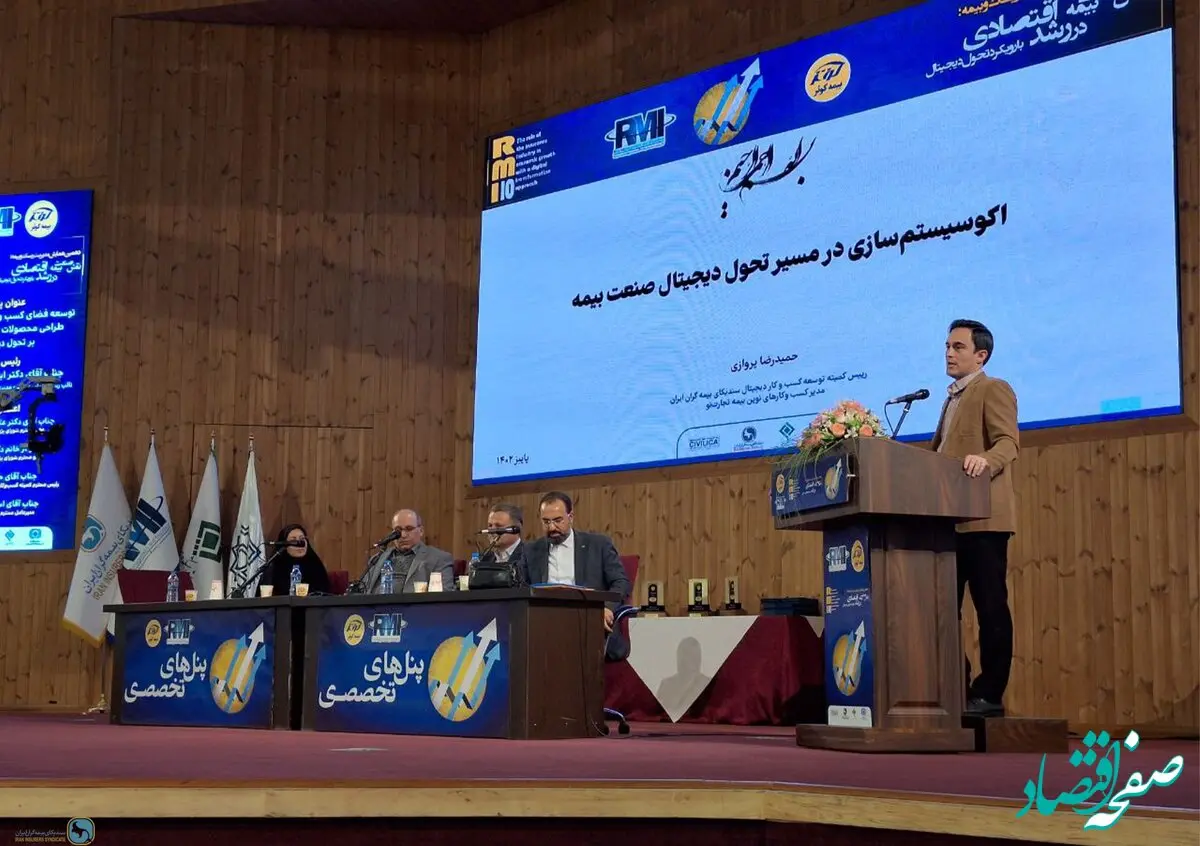 ضرورت ایجاد سازوکار تحول دیجیتال در ساختار سازمانی شرکت‌های بیمه